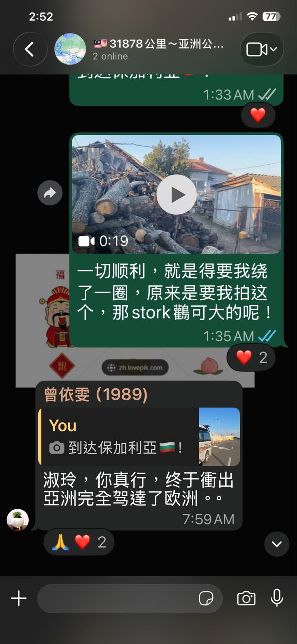 WhatsApp safety update to friends group during the overland journey